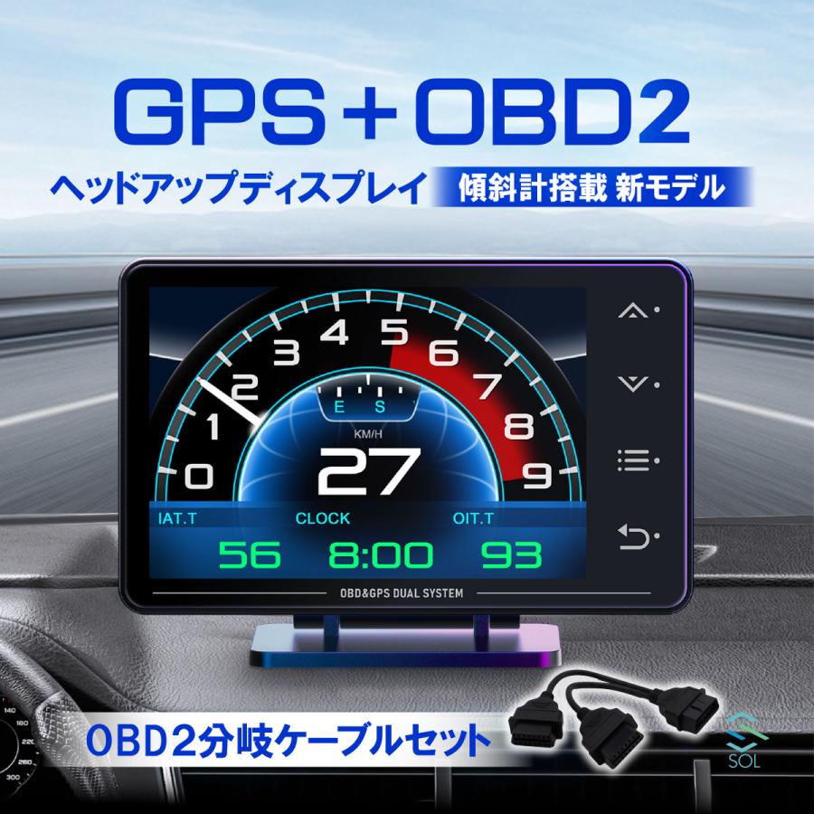 トヨタ（TOYOTA） ヘッドアップディスプレイ OBD2 分岐ケーブルセット