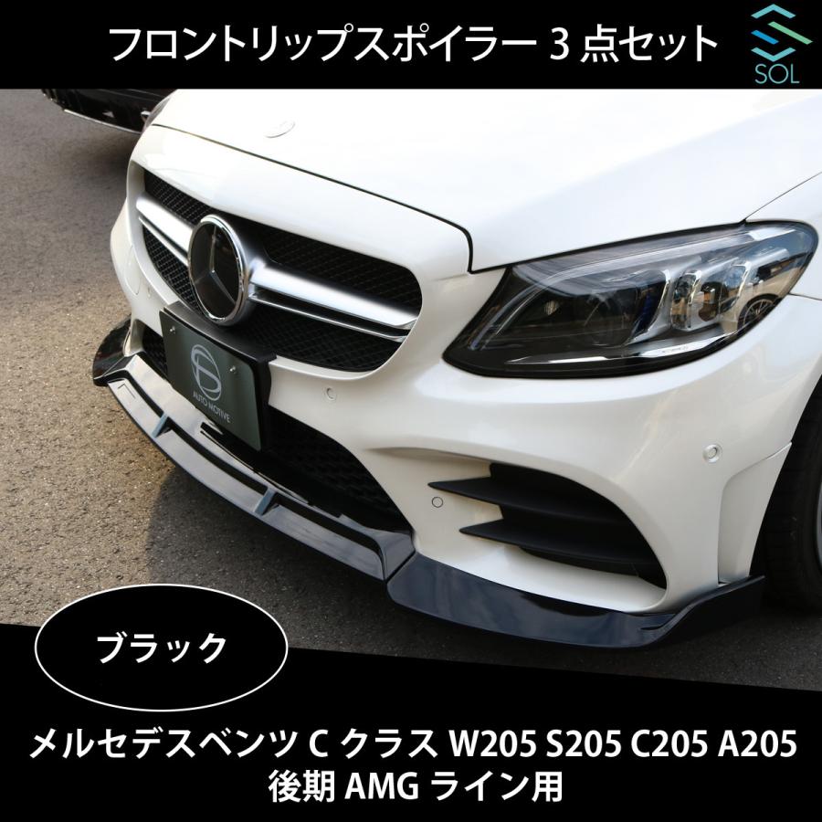 Mercedes-Benz（メルセデス・ベンツ） ベンツ Cクラス W205 S205 C205 