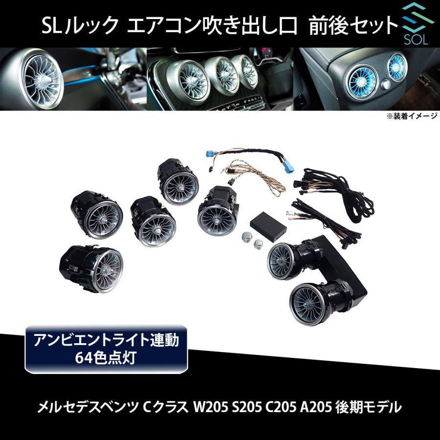 メルセデスベンツ Cクラス W205後期 純正エアベンド Mercedes-Benz（メルセデス・ベンツ） ベンツ Cクラス W205 S205 A205
