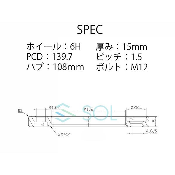 トヨタ FJクルーザー(15系) ハイエース(200系) アルミ鍛造 ワイドトレッドスペーサー 15mm PCD139.7 M12 P1.5 6H 108mm 2枚セット｜solltd4｜04