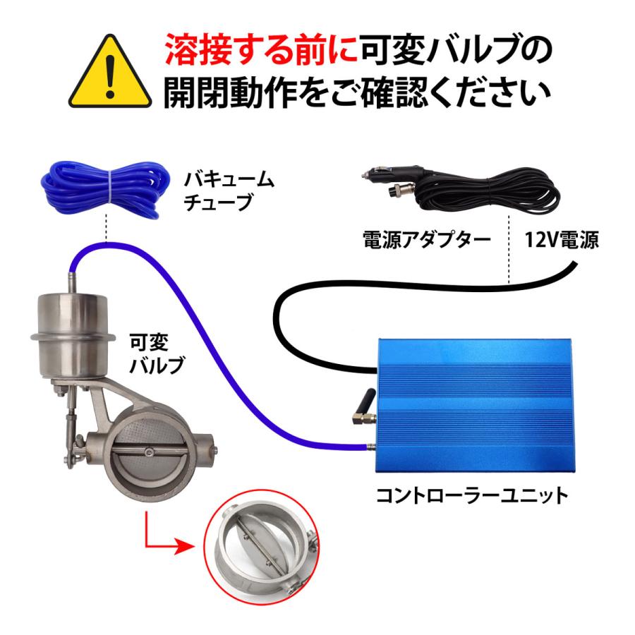 63mm 可変バルブ タイコ マフラーサイレンサー 音量調整 負圧 エキゾーストパイプセット コンパクト コントローラーユニット リモコン付｜solltd4｜07