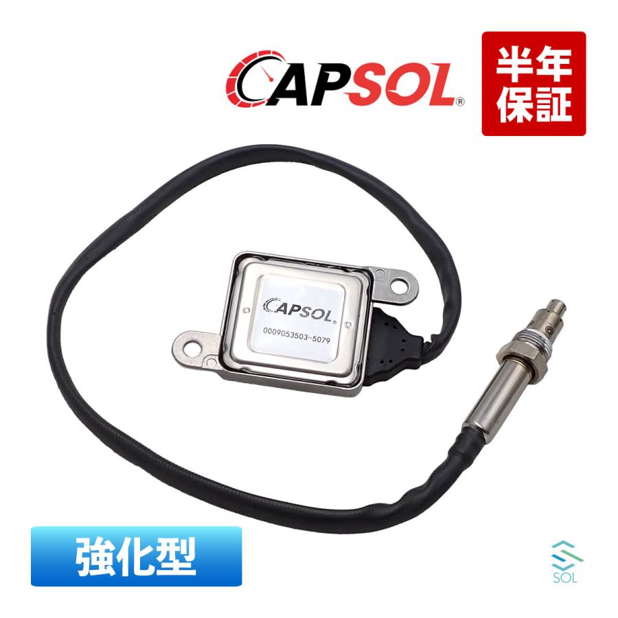 【新品同様】AMRRO製 E350 社外新品 NOxセンサー 2個セット Mercedes-Benz（メルセデス・ベンツ） CAPSOL ベンツ Eクラス W212