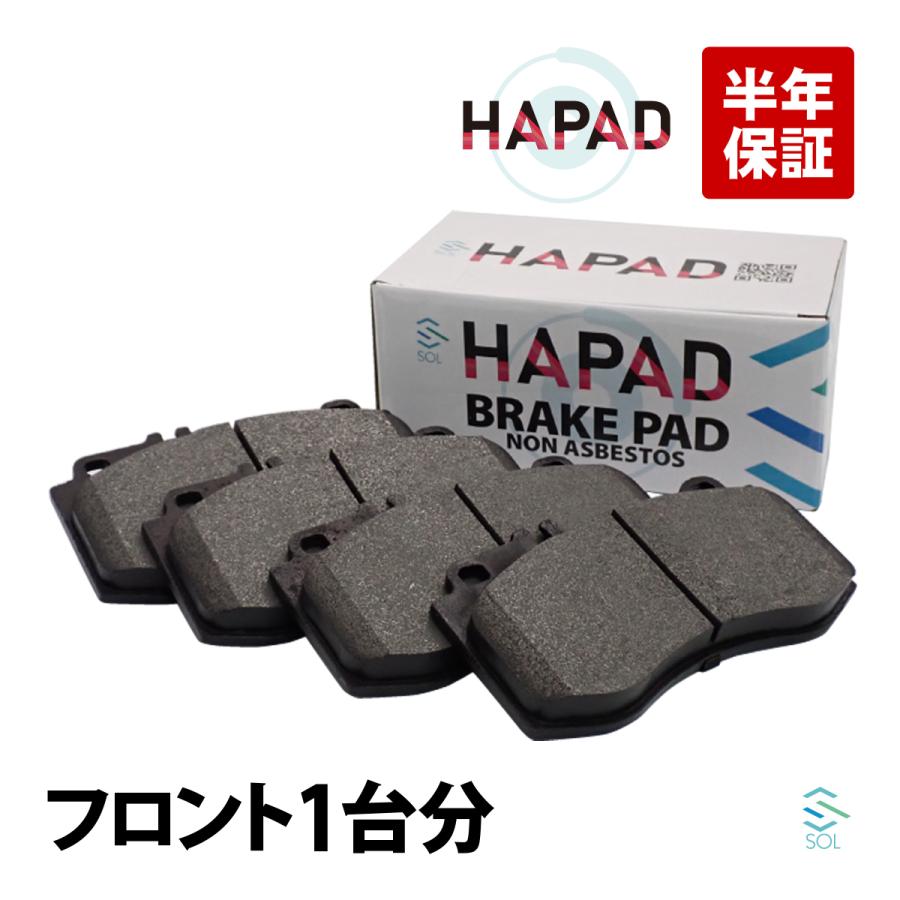 Mercedes-Benz HAPAD フロント ブレーキパッド 左右セット ベンツ W212 