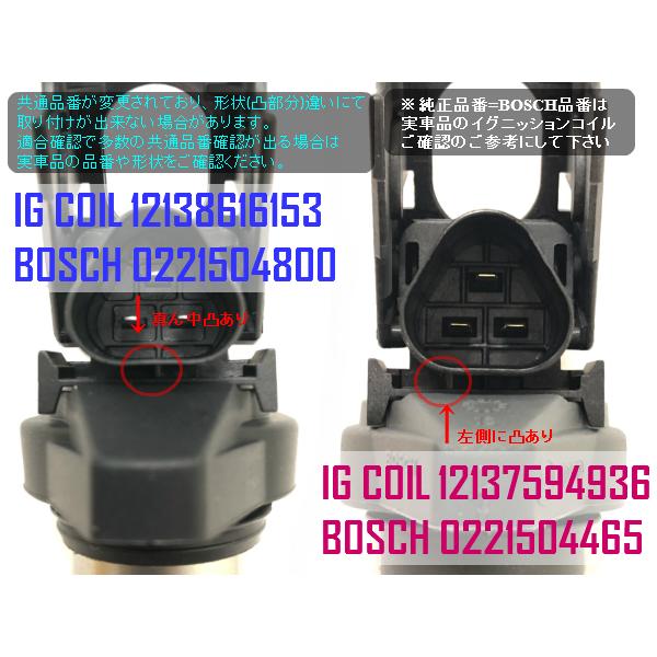 BOSCH  ボッシュ イグニッションコイル 出荷締切18時 BMW　　E82 E87 E88 F06 E63 E64 F12 F13 E65 E66 F01 F02 E85 E86 E89 0221504470｜solltd5｜09