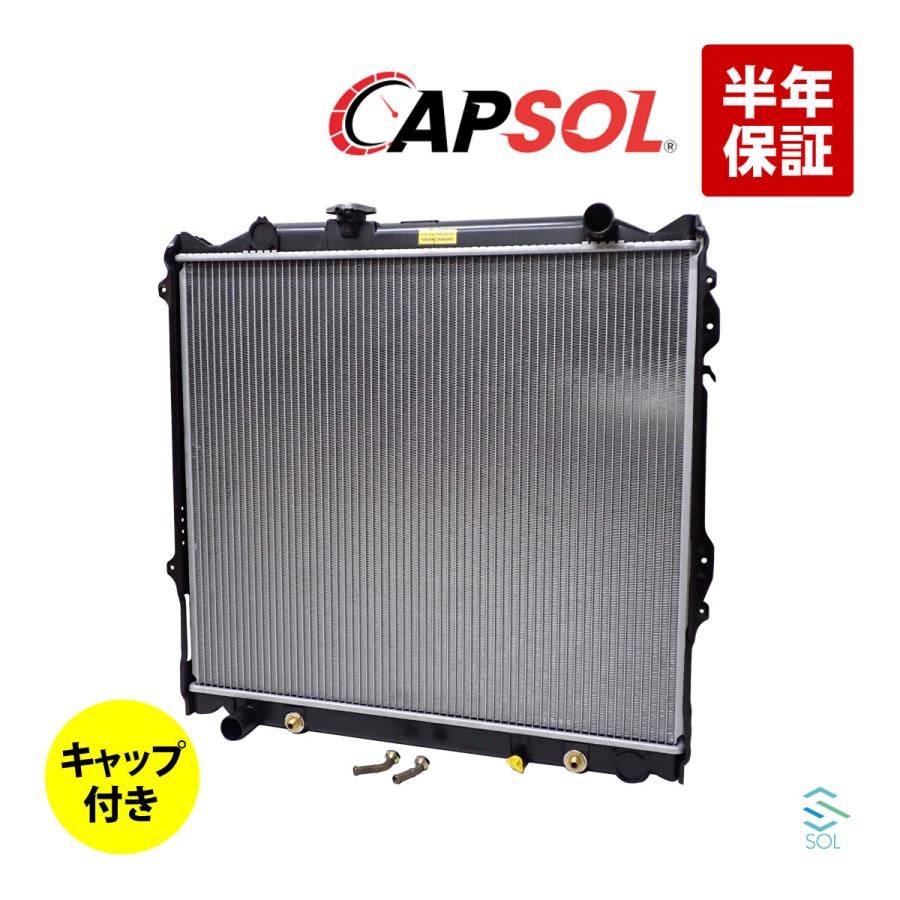 CAPSOL ランドクルーザー プラド VZJ90W ラジエーター ラジエター キャップ付 AT車 16400-75190 16400-75191 16400-75180 18時まで即日出荷 トヨタ（TOYOTA） CAPSOL ランドクルーザー プラド VZJ90W ラジエーター ラジエター キャップ付 AT車 16400-75190  16400-75191 16400-75180 18時まで即日出荷 : 自動車パーツの宝箱 エスオーエル 5号店 - 通販 - Yahoo!ショッピング