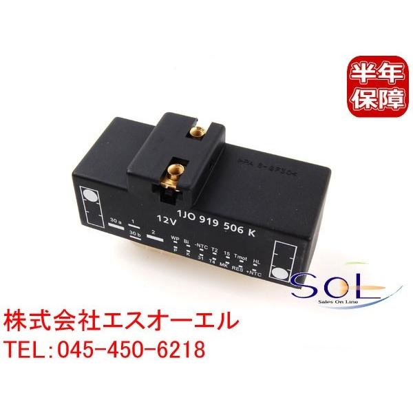 アウディ A3 (8L1) TT (8N3 8N9) 電動ファンコントロールユニット 1J0919506K 出荷締切18時