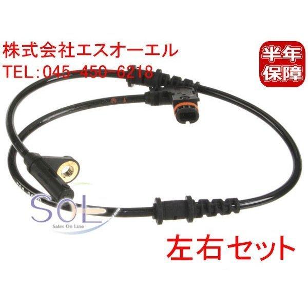 送料185円 ベンツ R171 フロント ABSセンサー スピードセンサー 左右セット SLK200 SLK280 SLK350 SLK55 2035400417 出荷締切18時