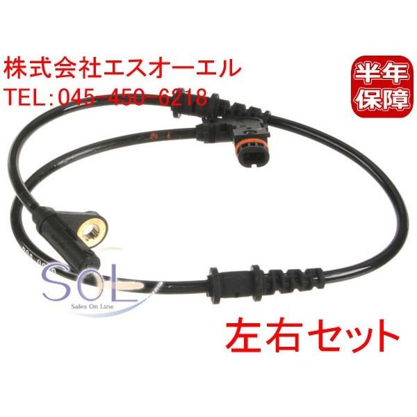 ベンツ W203 フロント ABSセンサー スピードセンサー 左右セット C180 C200 C230 C280 C320 C350 C55 2035400417 出荷締切18時