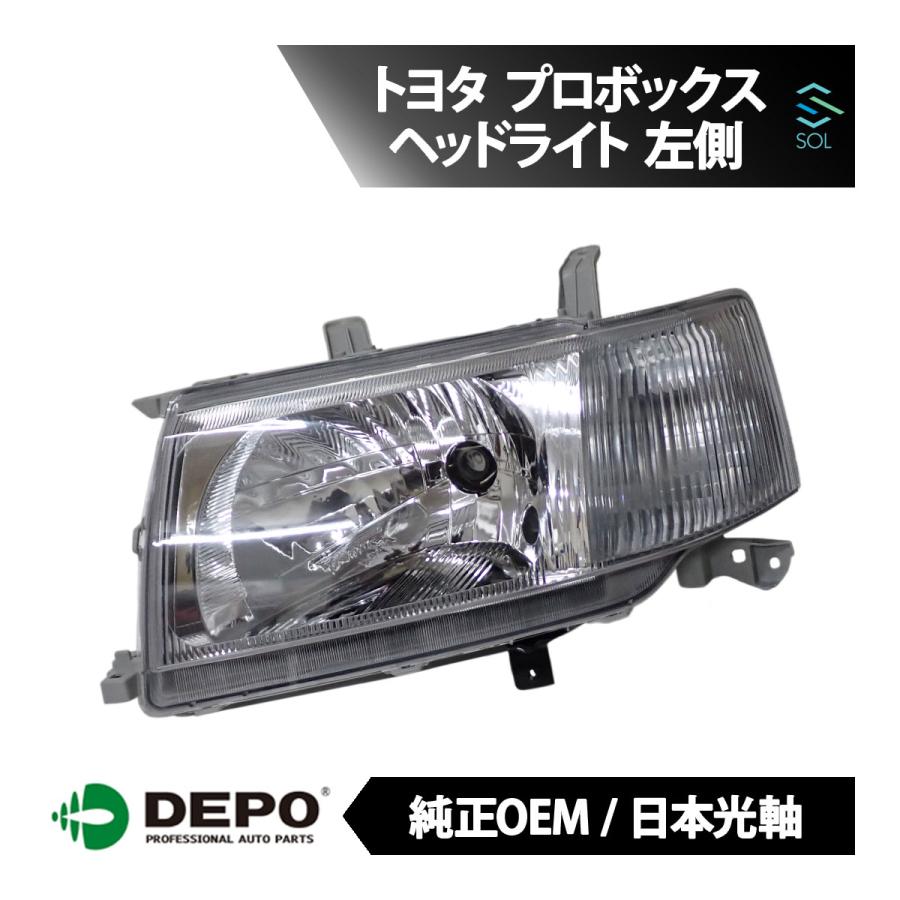 トヨタ プロボックス NCP52V ヘッドライト 左側 NCP50系 前期 純正 