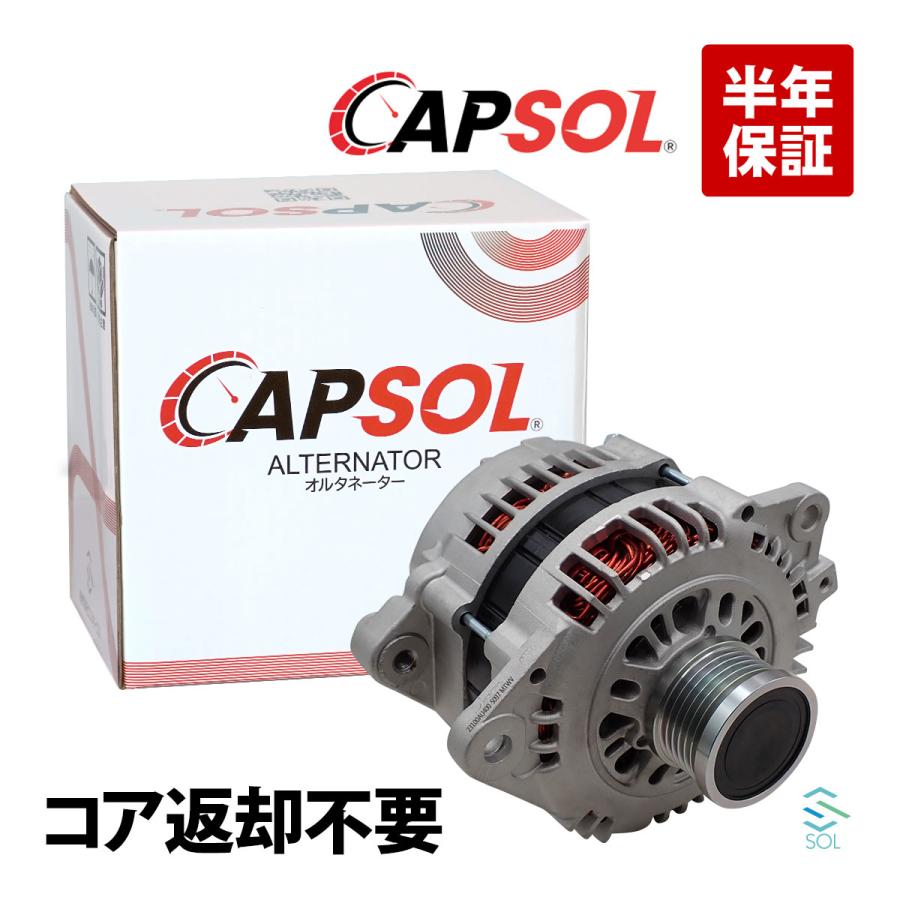 日産 CAPSOL コア返却不要 オルタネーター ワンウェイクラッチ 日産 CAPSOL コア返却不要 オルタネーター ワンウェイクラッチ
