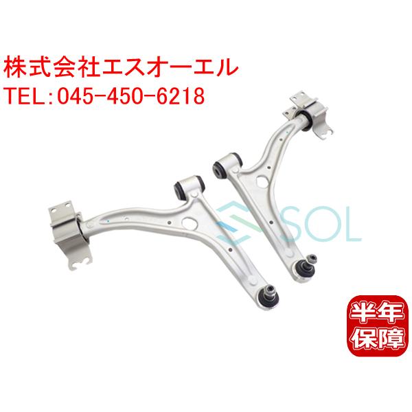 ベンツ W176 W246 W117 フロント ロアアーム コントロールアーム 左右セット A180 A250 B180 B250 CLA180 CLA250 2463304700 2463304800