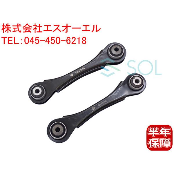 BMW F30 F31 F34 F32 F33 F36 リア ガイドアーム 左右セット 320i 320d 328i 335i 420i 428i 430i 435i 440i 33326792539 33326792540