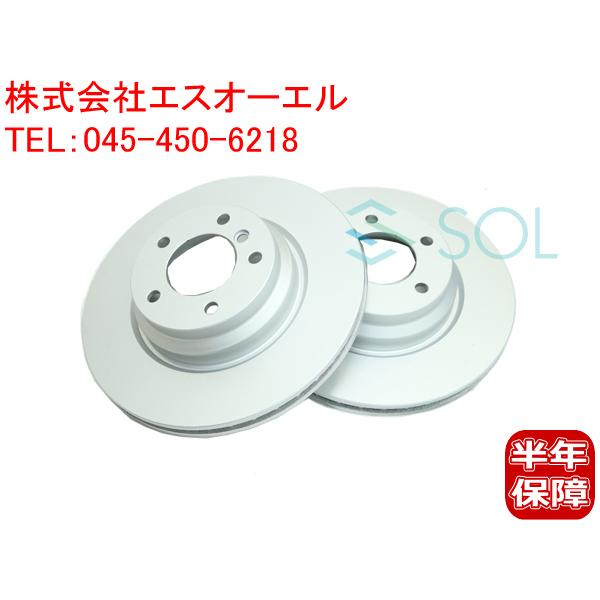 BMW E87 E90 E91 E92 E84 X1 フロント ブレーキローター ブレーキディスク 左右セット 130i 325i 325xi 330i 330xi 25iX 28iX 34116854999