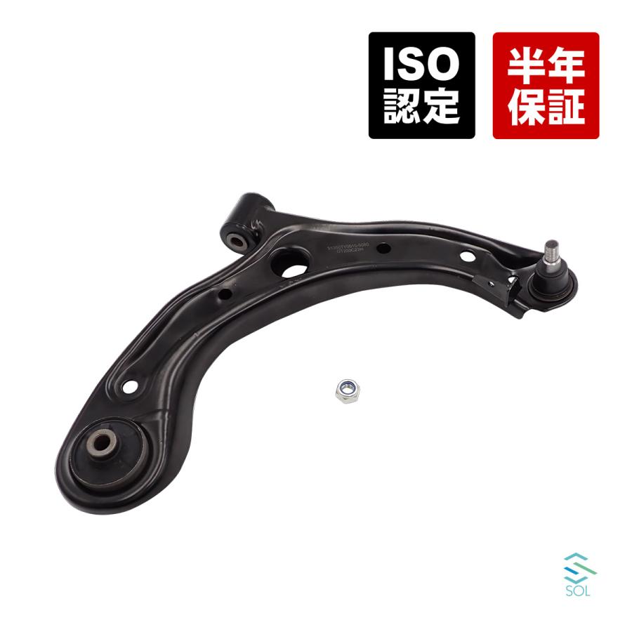 ホンダ（HONDA） フロント ロアアーム コントロールアーム 右側 出荷