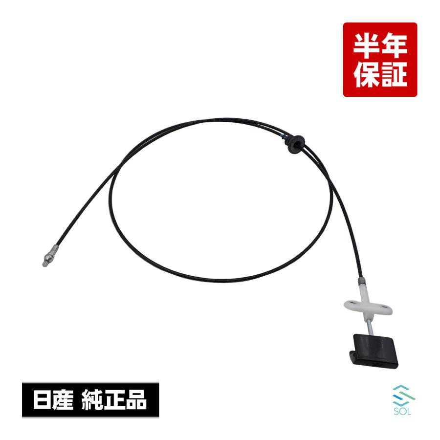 日産（NISSAN） 純正品 スカイライン HR32 ボンネットオープナー