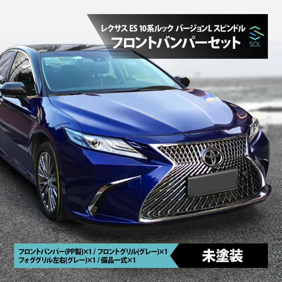 AXVH70 カムリ　社外スピンドルグリル　フロントバンパー AXVH70 カムリ 社外スピンドルグリル フロントバンパー
