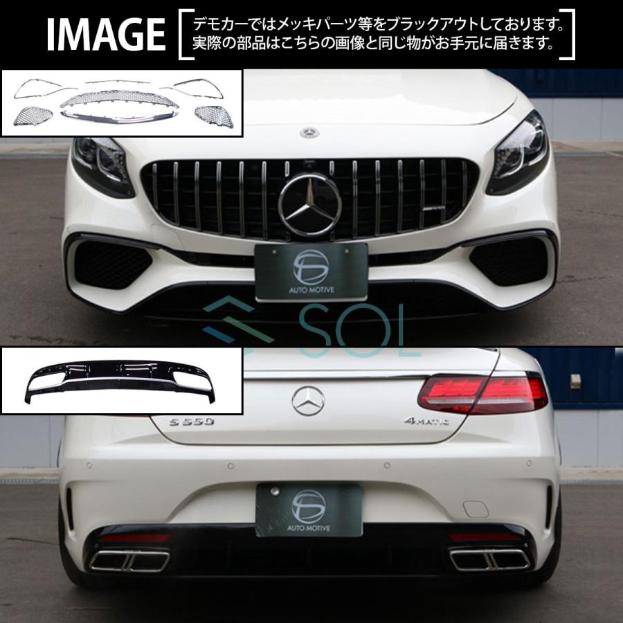 Mercedes-Benz ベンツ Sクラス クーペ C217 R217 全年式対応 AMGライン 