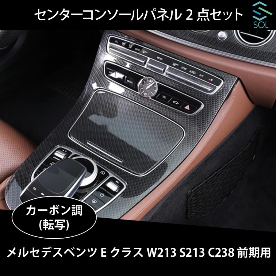 Mercedes-Benz（メルセデス・ベンツ） ベンツ Eクラス W213 S213 C238