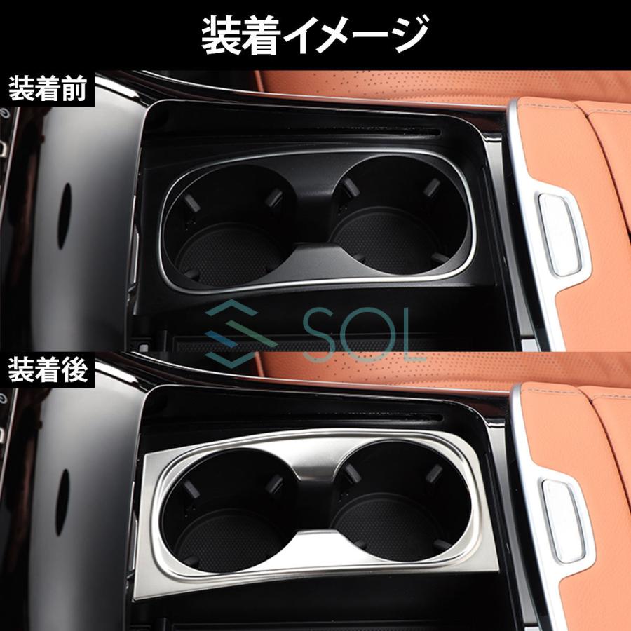 Mercedes-Benz（メルセデス・ベンツ） Sクラス W223 専用 ドリンク