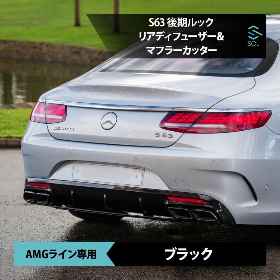 Mercedes-Benz（メルセデス・ベンツ） Sクラスクーペ C217 A217