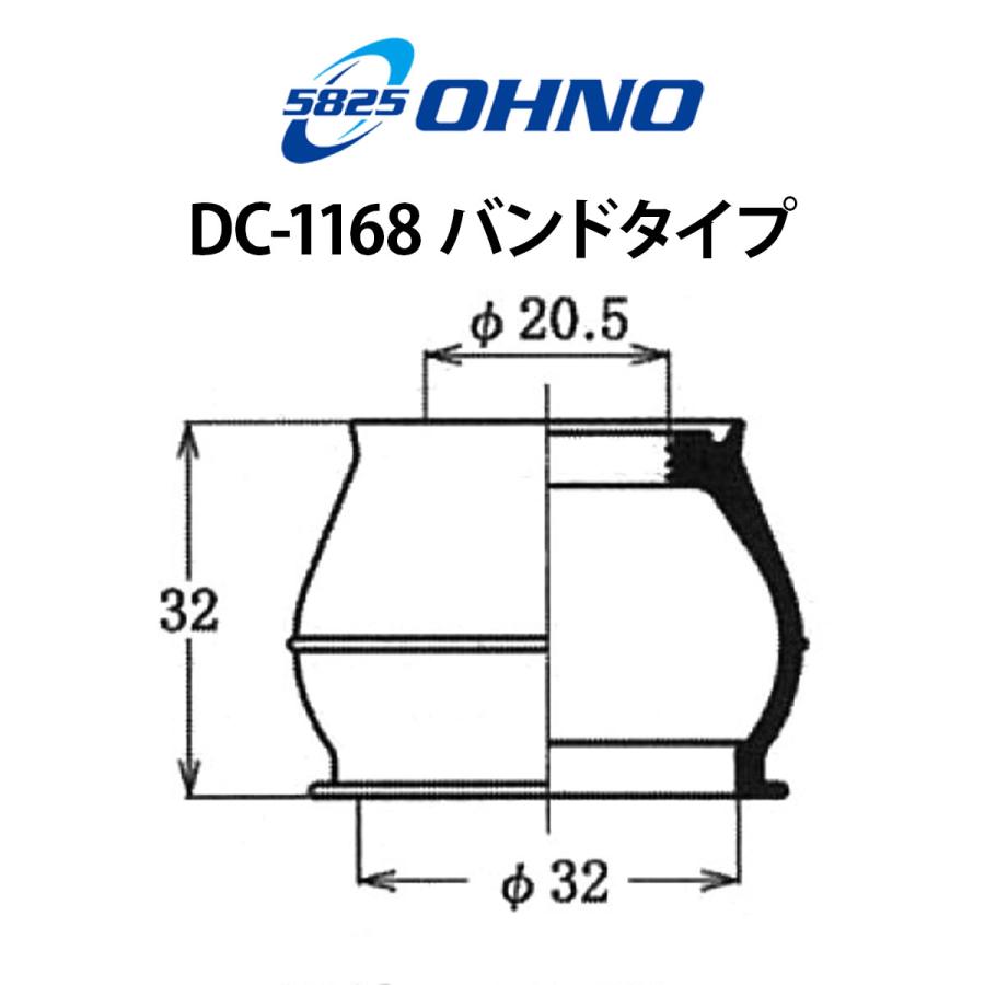 送料185円 大野ゴム ロアアームブーツ ダイハツ アトレー アルティス ハイゼット ビーゴ メビウス ゴム 交換 ブッシュ｜solltd5｜07