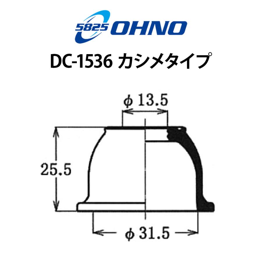 大野ゴム タイロッドエンドカバー ニッサン セレナ キックス ジューク デュアリス ブッシュ ダストブーツ C25 C26 CC25 F15 P15｜solltd5｜07