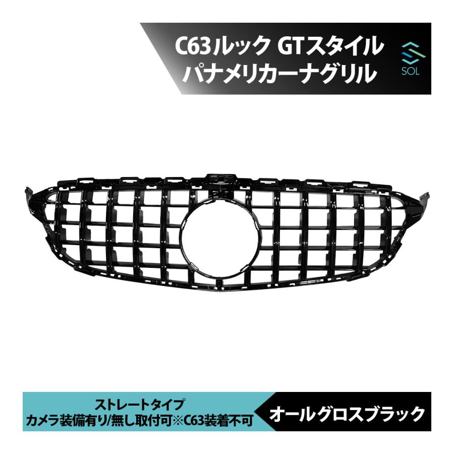 Mercedes-Benz（メルセデス・ベンツ） ベンツ Cクラス W205 S205 C205 