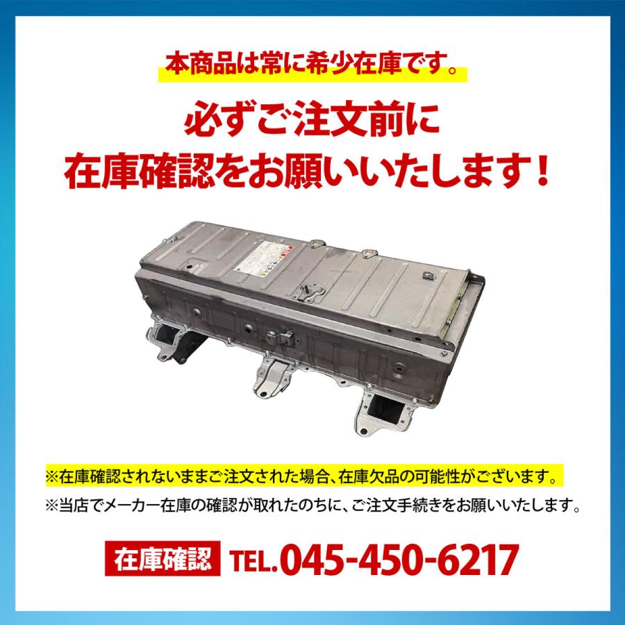 レクサス（LEXUS） 全セル リビルト LS600H ハイブリッドバッテリー