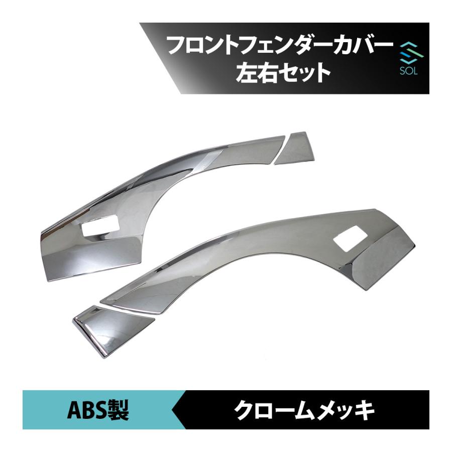 日野自動車 フロント フェンダーカバー 日野 デュトロ エアループ 