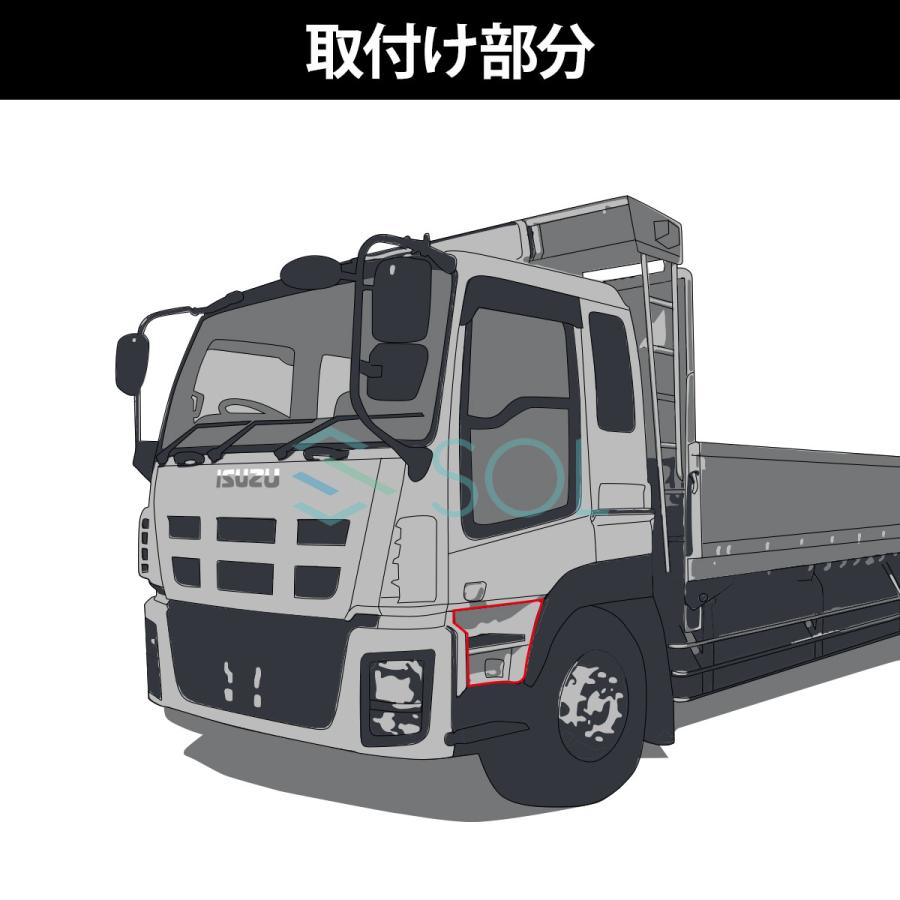 いすゞ（ISUZU） NEWギガ 年式：H21.5〜H27.10 サイドステップパネル