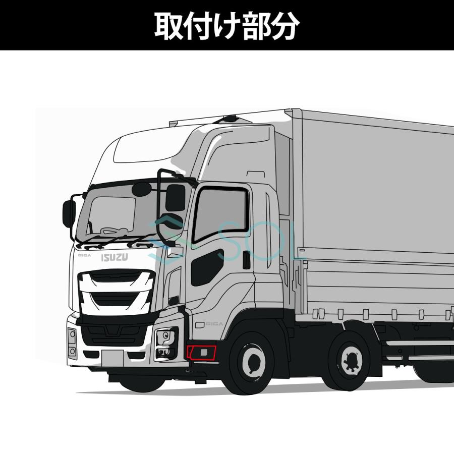 いすゞ ファイブスターギガ 年式：H27.11〜 サイドステップカバー 2 