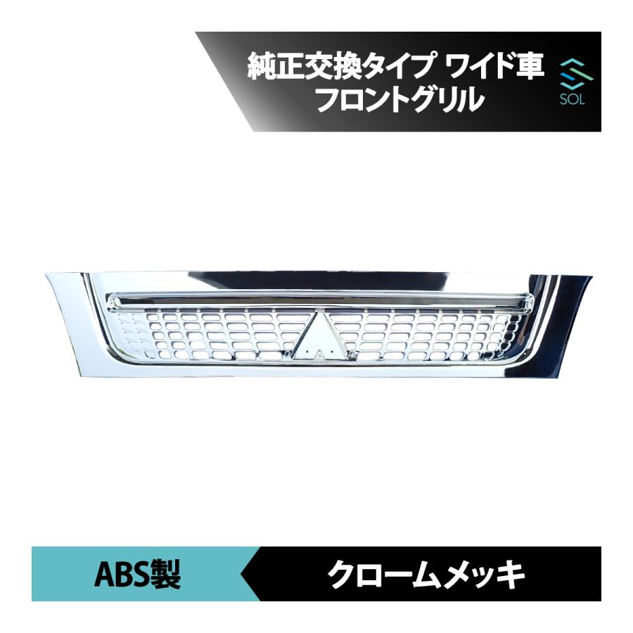 ジェネレーションキャンター　ワイド　メッキグリル 三菱ふそう ジェネレーション キャンター ワイド フルクロームメッキ