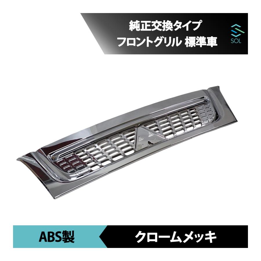 三菱ふそう ジェネレーション キャンター 標準 クロームメッキ  