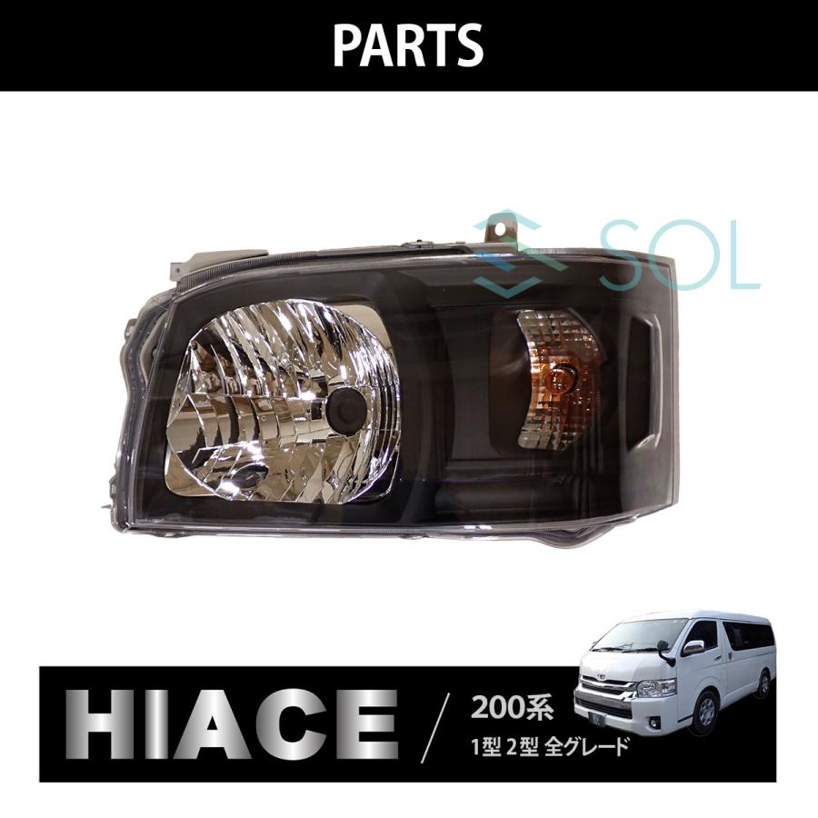 ハイエース　ヘッドライト　200系　純正品加工　インナーブラック　左右セット Amazon | 16545 200系 ハイエース 4型 オプションタイプ LED