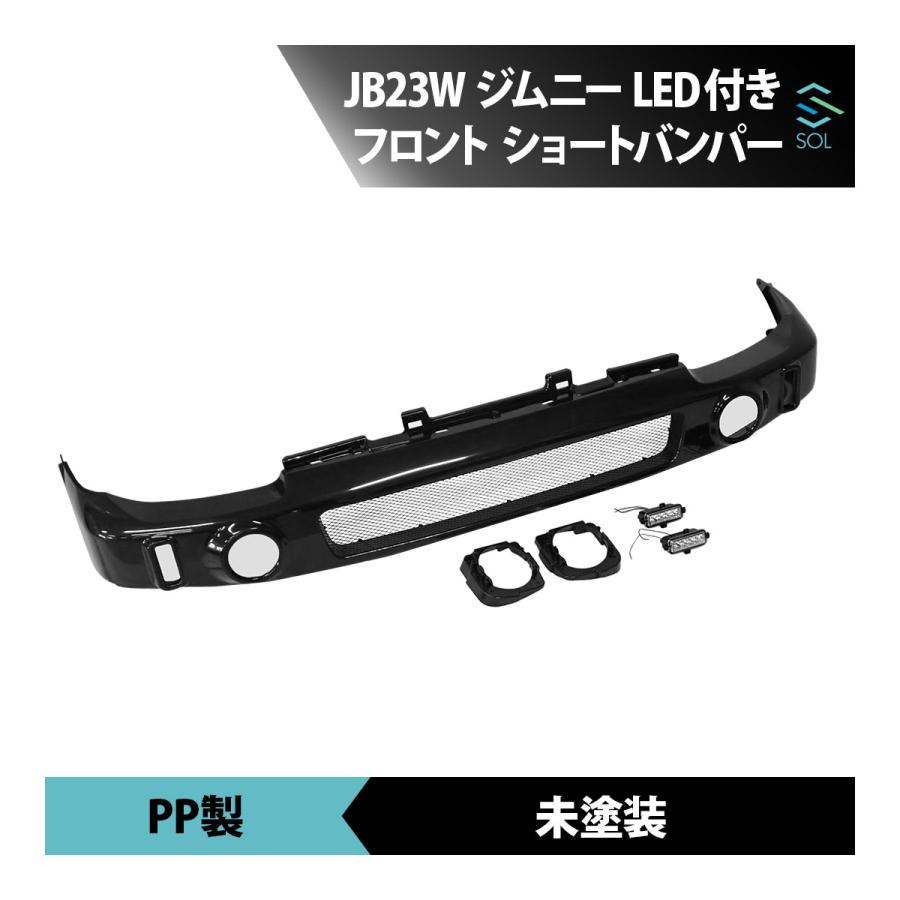 スズキ ジムニー JB23W ショートバンパー フォグブラケット 