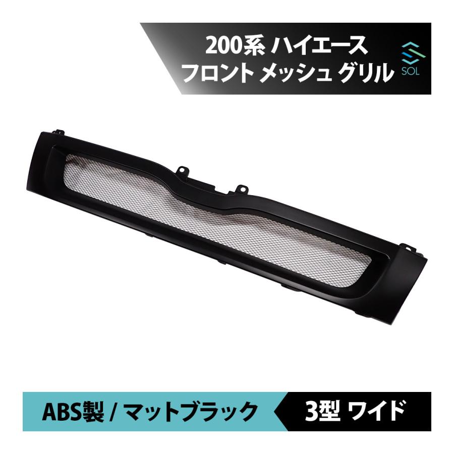 トヨタ（TOYOTA） 200系 ハイエース 3型 ワイド ボディ フロント