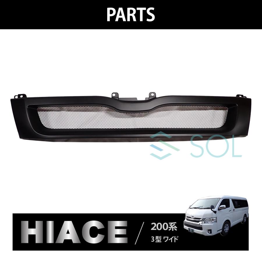 トヨタ（TOYOTA） 200系 ハイエース 3型 ワイド ボディ フロント