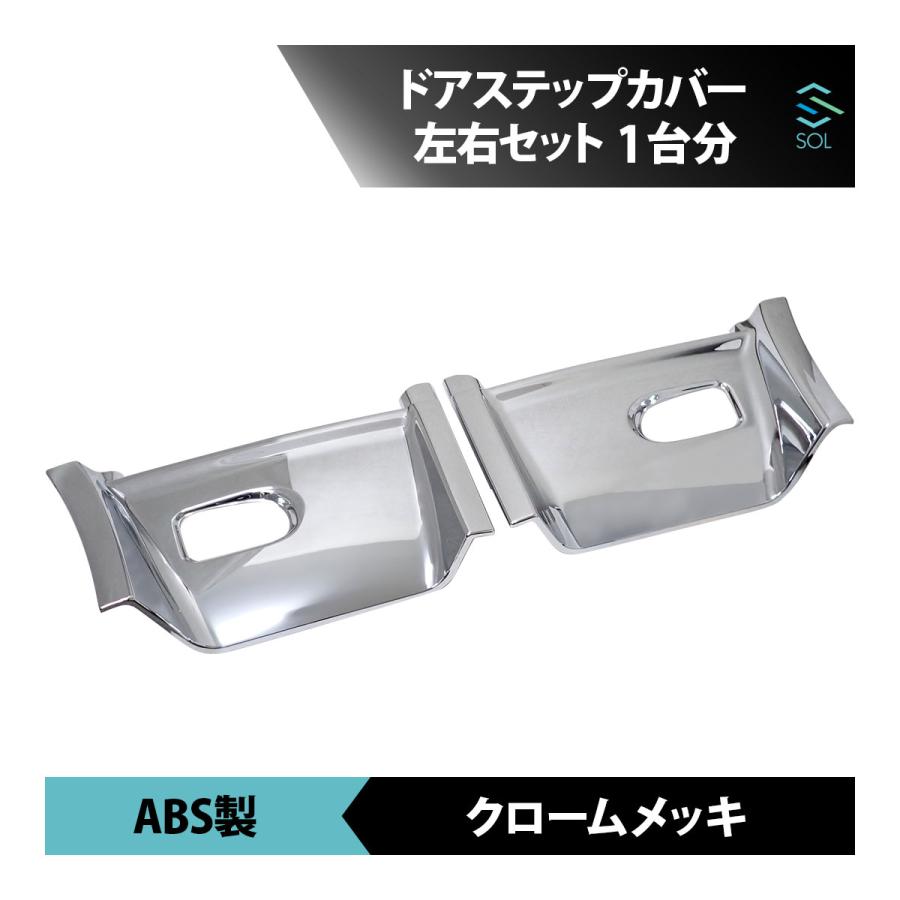 UDトラックス クオン マフラーカバー ステップブラケット付き UDトラックス クオン メッキ ステップカバー アッパー ステップカバー