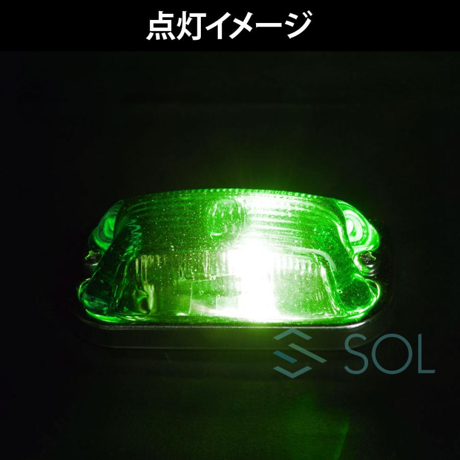 いすゞ（ISUZU） 角型マーカーランプ グリーン 緑 前方開閉式 ガラス