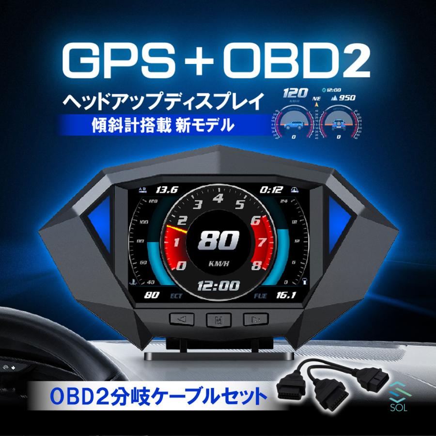 トヨタ（TOYOTA） ヘッドアップディスプレイ OBD2 分岐ケーブルセット