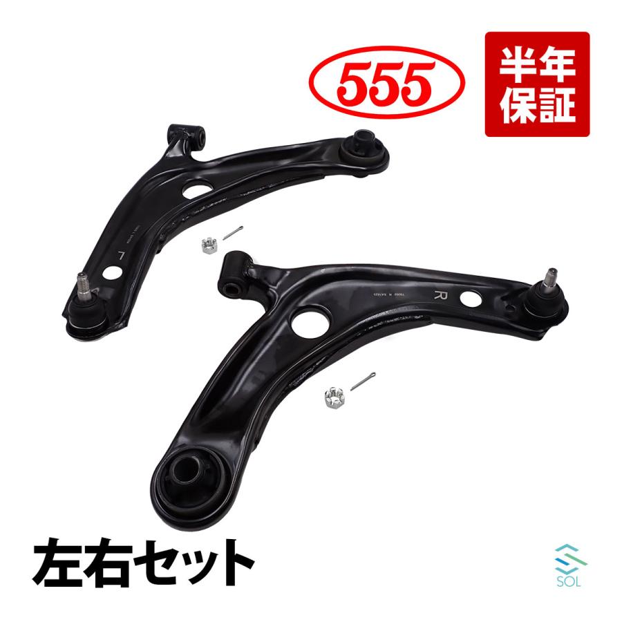 トヨタ ヴィッツ NCP131 ロアアーム フロント 左右セット 一台分
