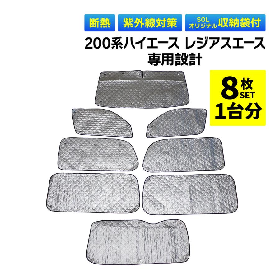 トヨタ（TOYOTA） 200系 ハイエース レジアスエース 専用 吸盤