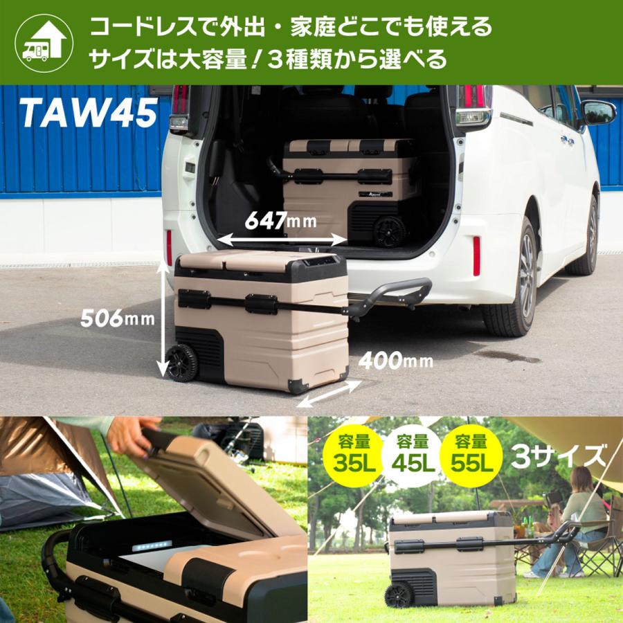 クーラーボックス　車載対応 スマホ連動 45L 車載冷蔵庫 冷凍庫 同時使用可 アプリで温度調整可