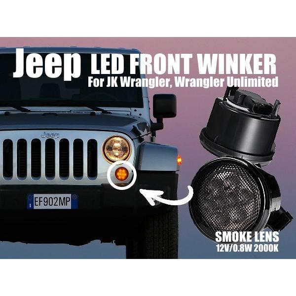 JEEP ジープ JK ラングラー アンリミテッド フロントグリル用 LED 