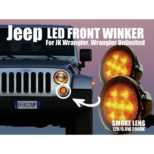 JK ラングラー フロントパネル、LED スターウィンカー セット 