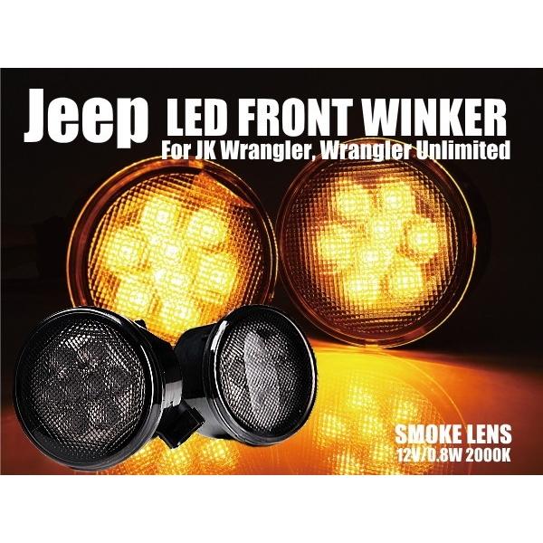 JEEP ジープ JK ラングラー アンリミテッド フロントグリル用 LED 