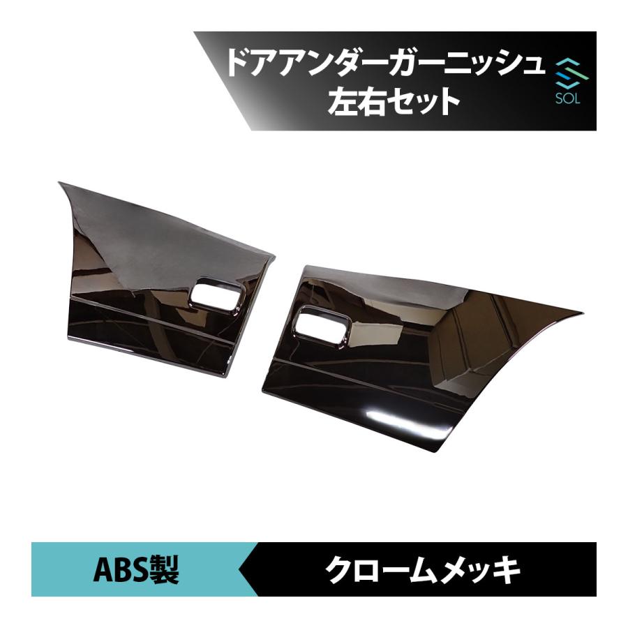 メッキ ドアアッパーガーニッシュ 左右セット いすゞ ファイブスターギガ  ​ いすゞ（ISUZU） ファイブスター ギガ H27.11〜 メッキ ドア アンダー