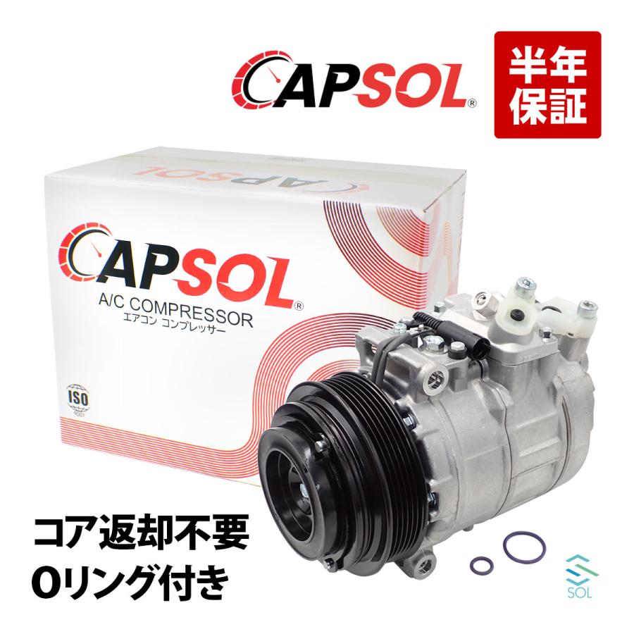 Mercedes-Benz CAPSOL ベンツ W202 W216 W208 エアコン