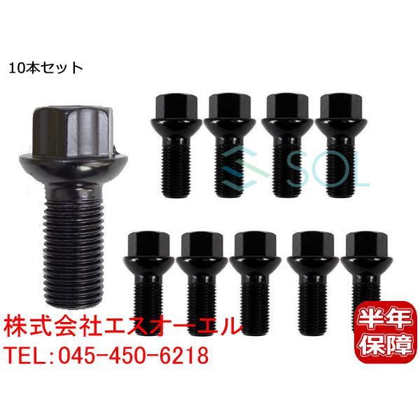 ベンツ W204 R231 ホイールボルト M14X1.5 首下27mm HEX17 全長45mm 純正仕様 10本セット C180 C200 C250 C300 C350 C63 SL350 0009908307｜solltd