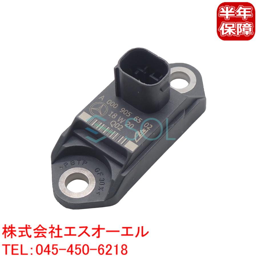 Mercedes-Benz ベンツ W220 W221 W215 W216 横Gセンサー S320 S350 